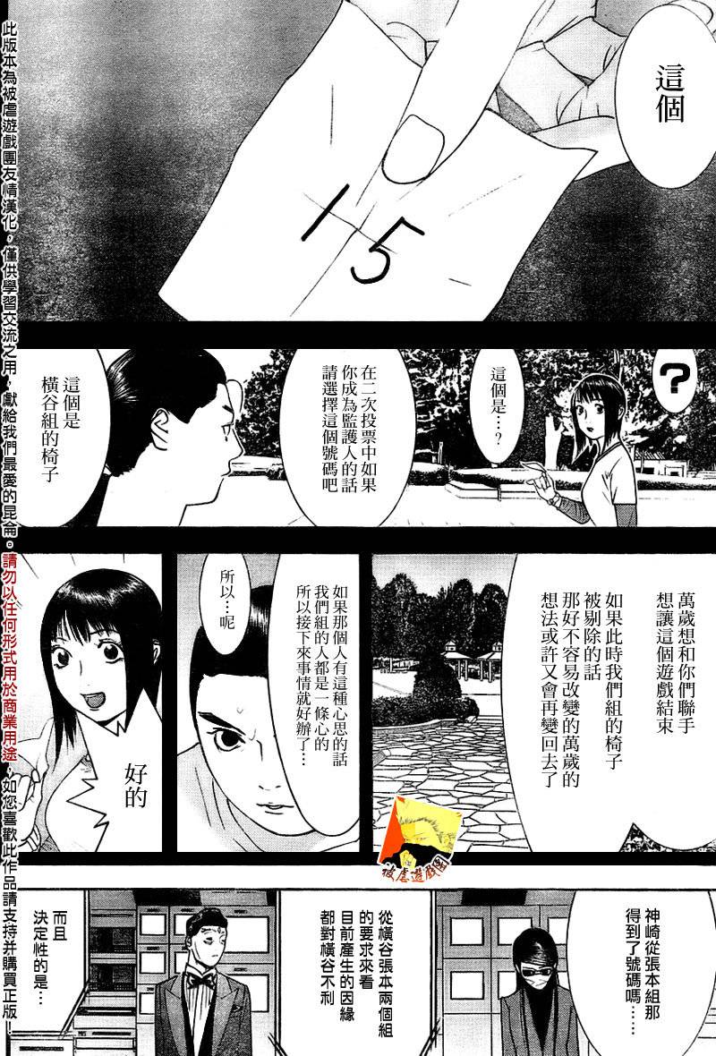 第132话15