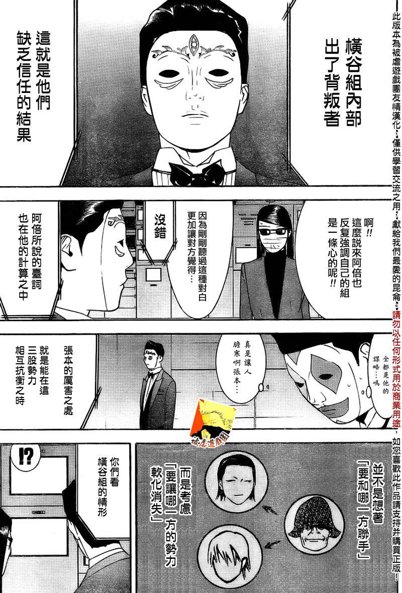 第132话16