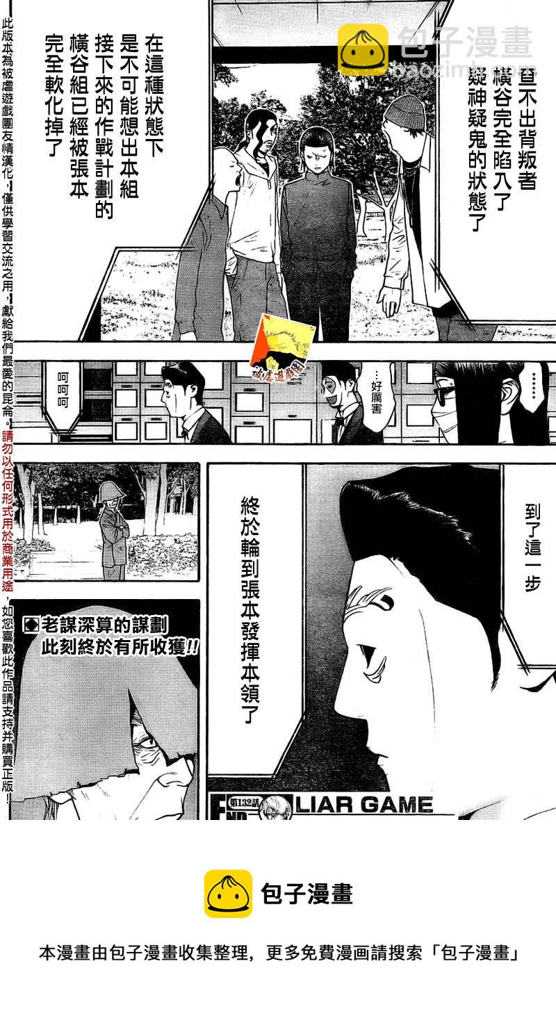 第132话17