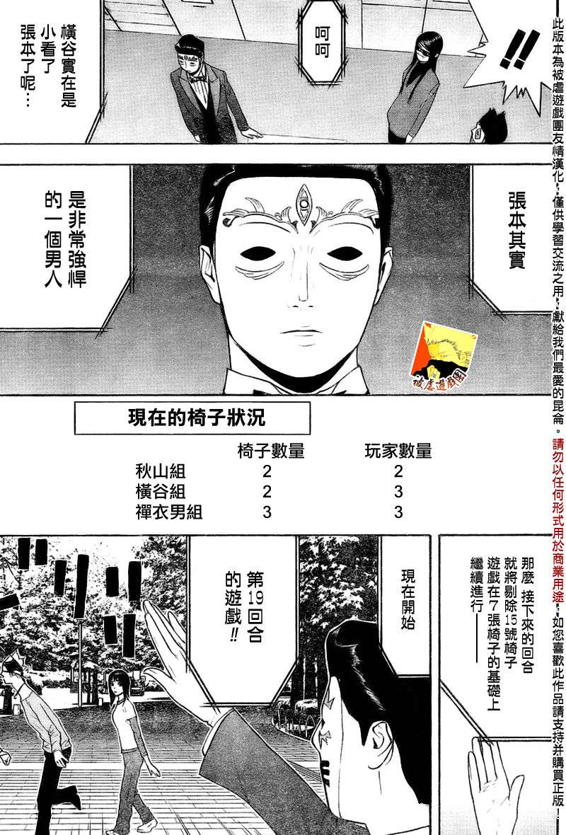 第132话2