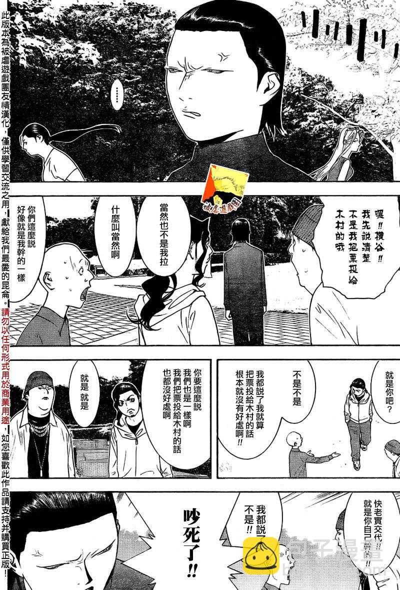 第132话3