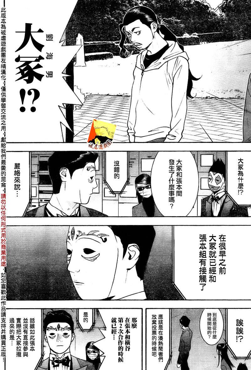 第132话5