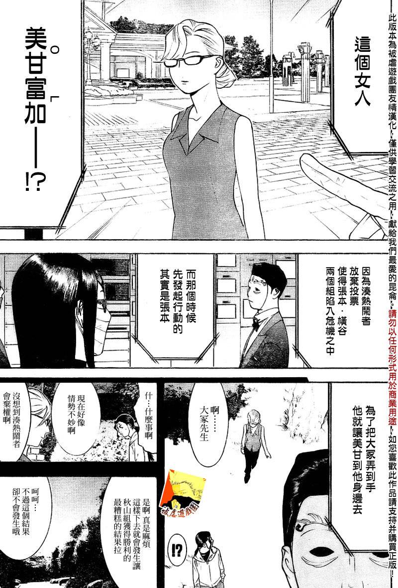 第132话6