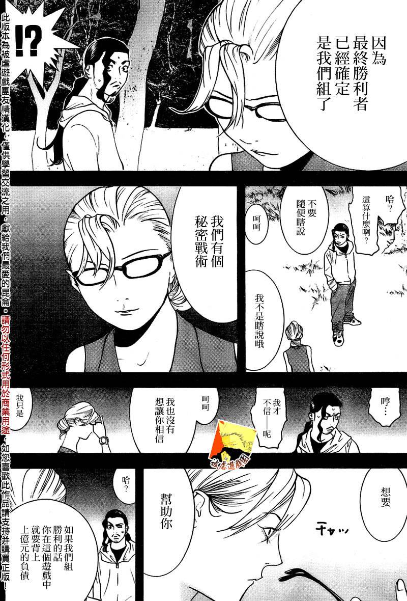 第132话7