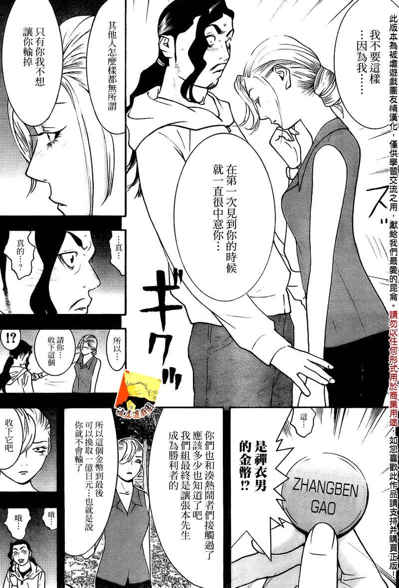 第132话8