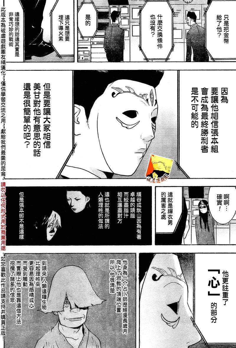 第132话9