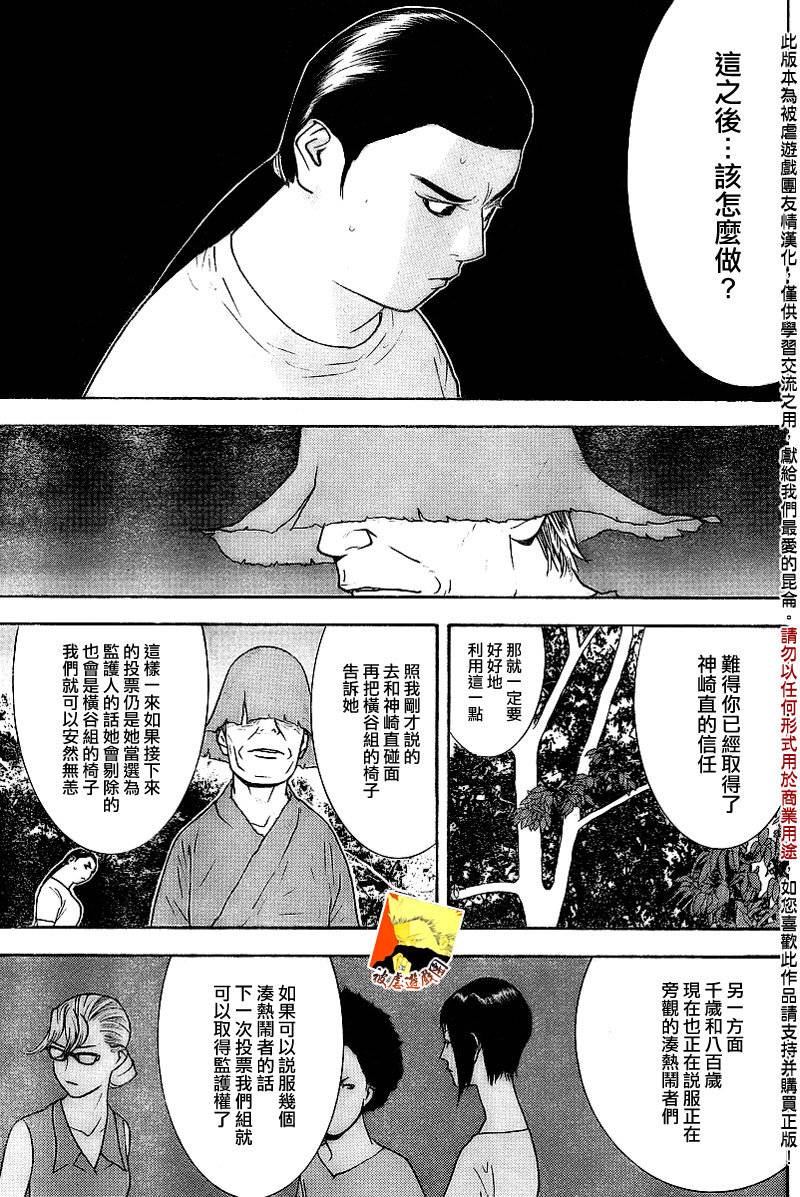 第133话1