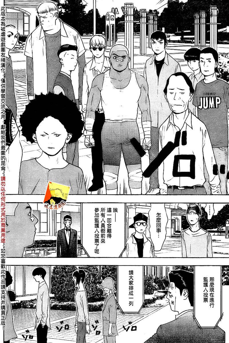 第133话10