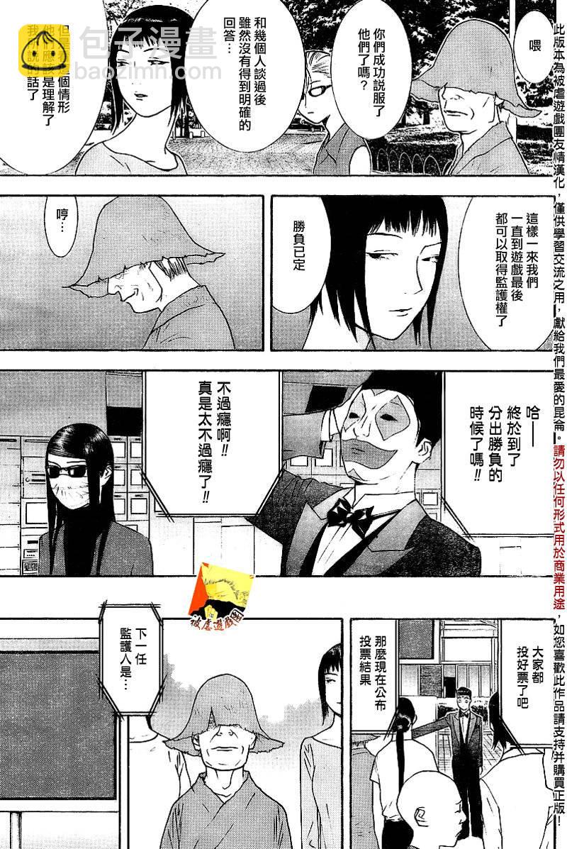 第133话11