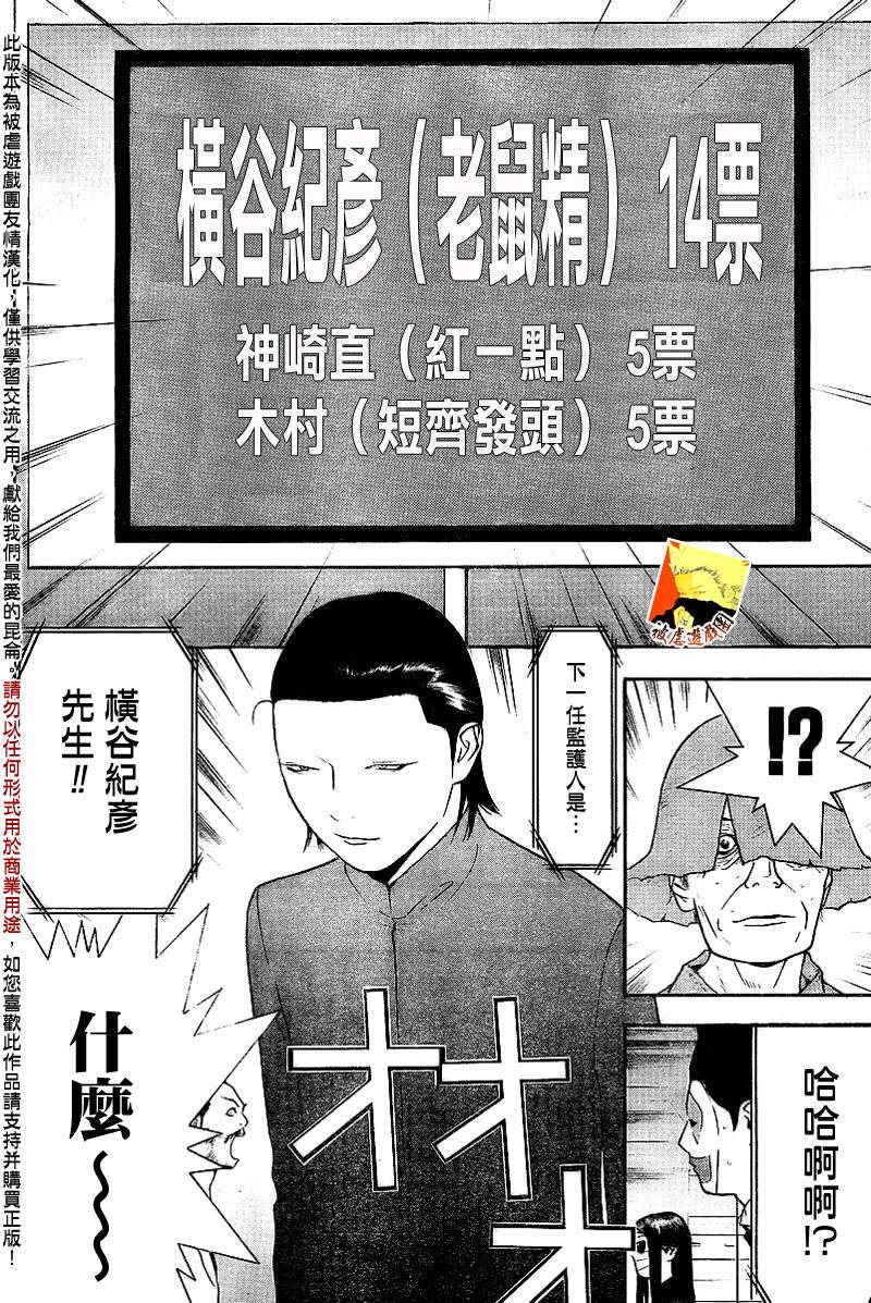 第133话12