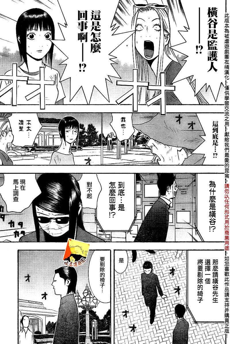 第133话13
