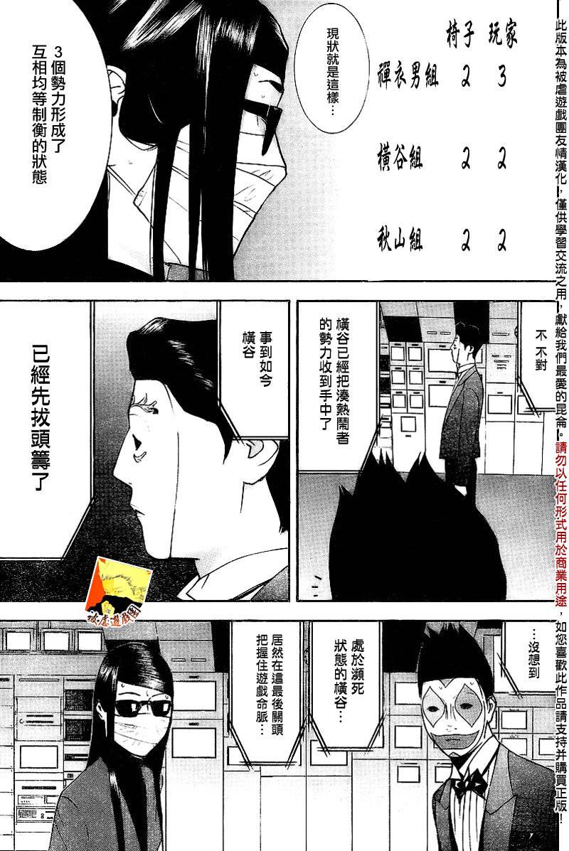 第133话15