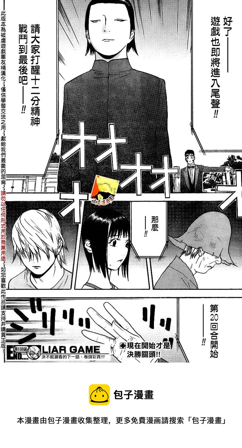 第133话16