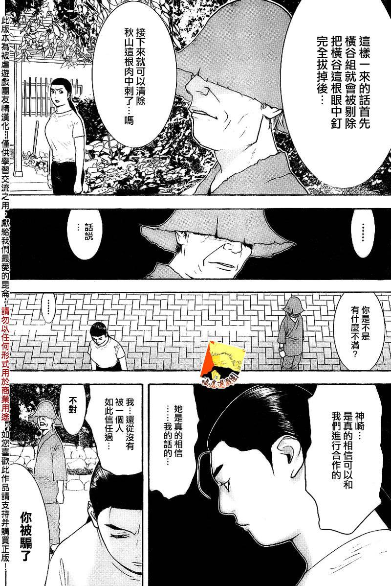 第133话2