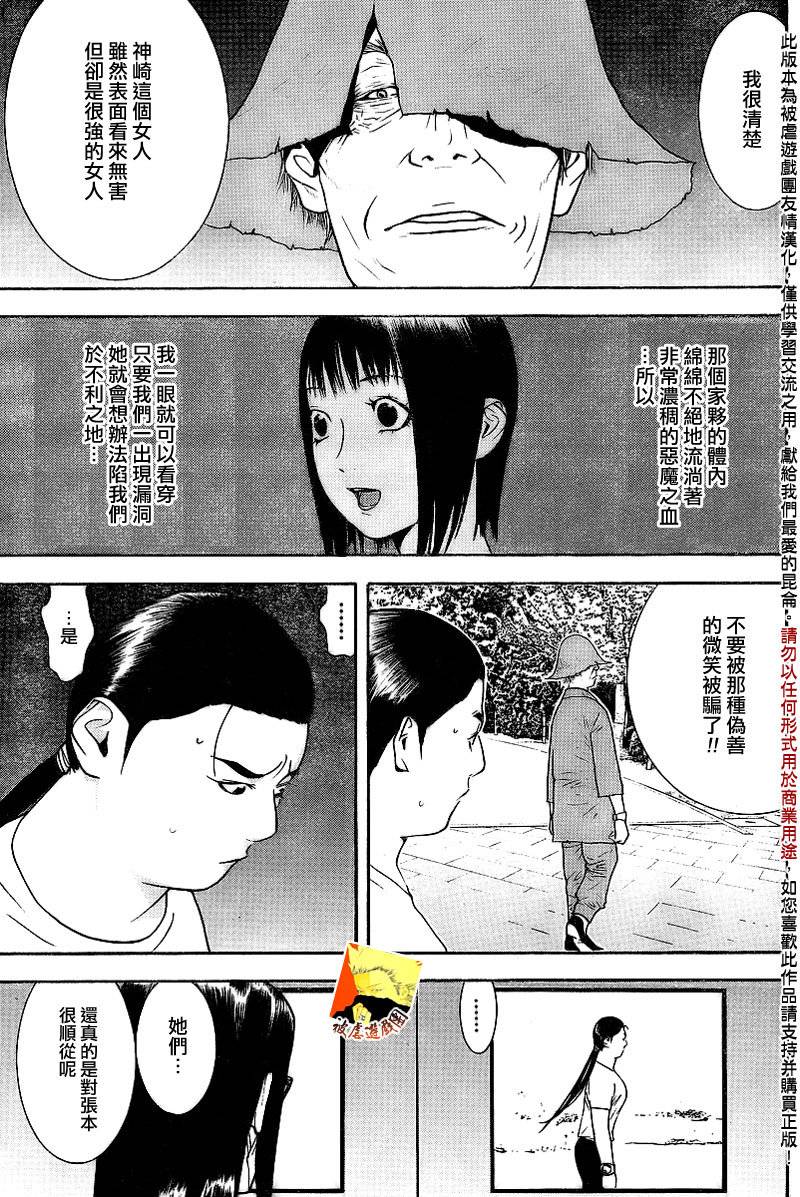第133话3