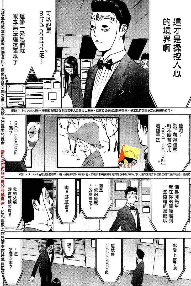 第133话4