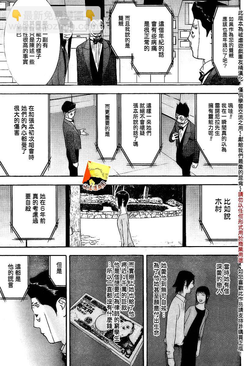第133话5