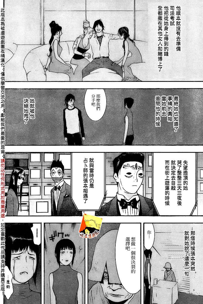第133话6