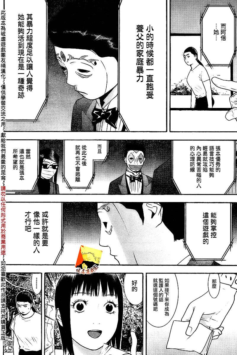 第133话8