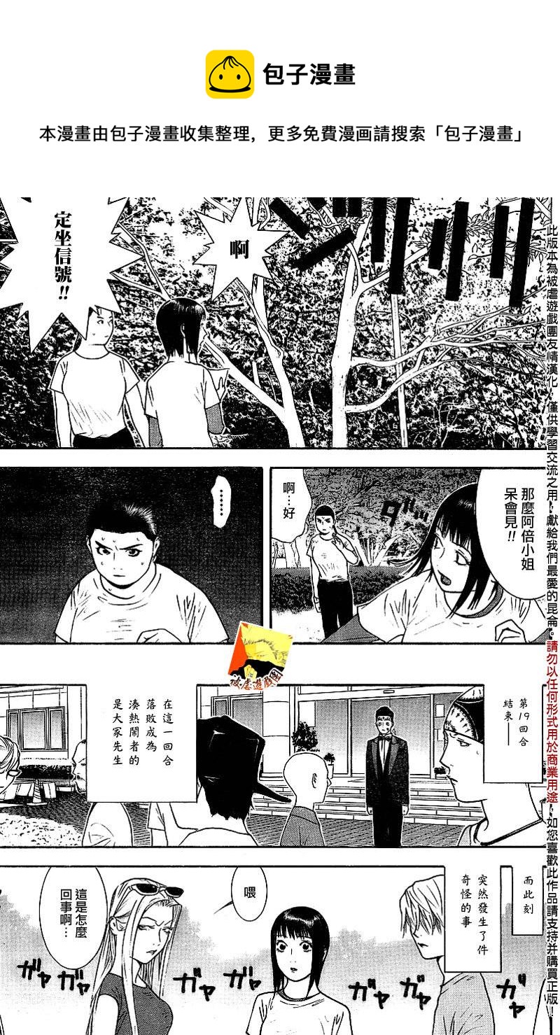 第133话9