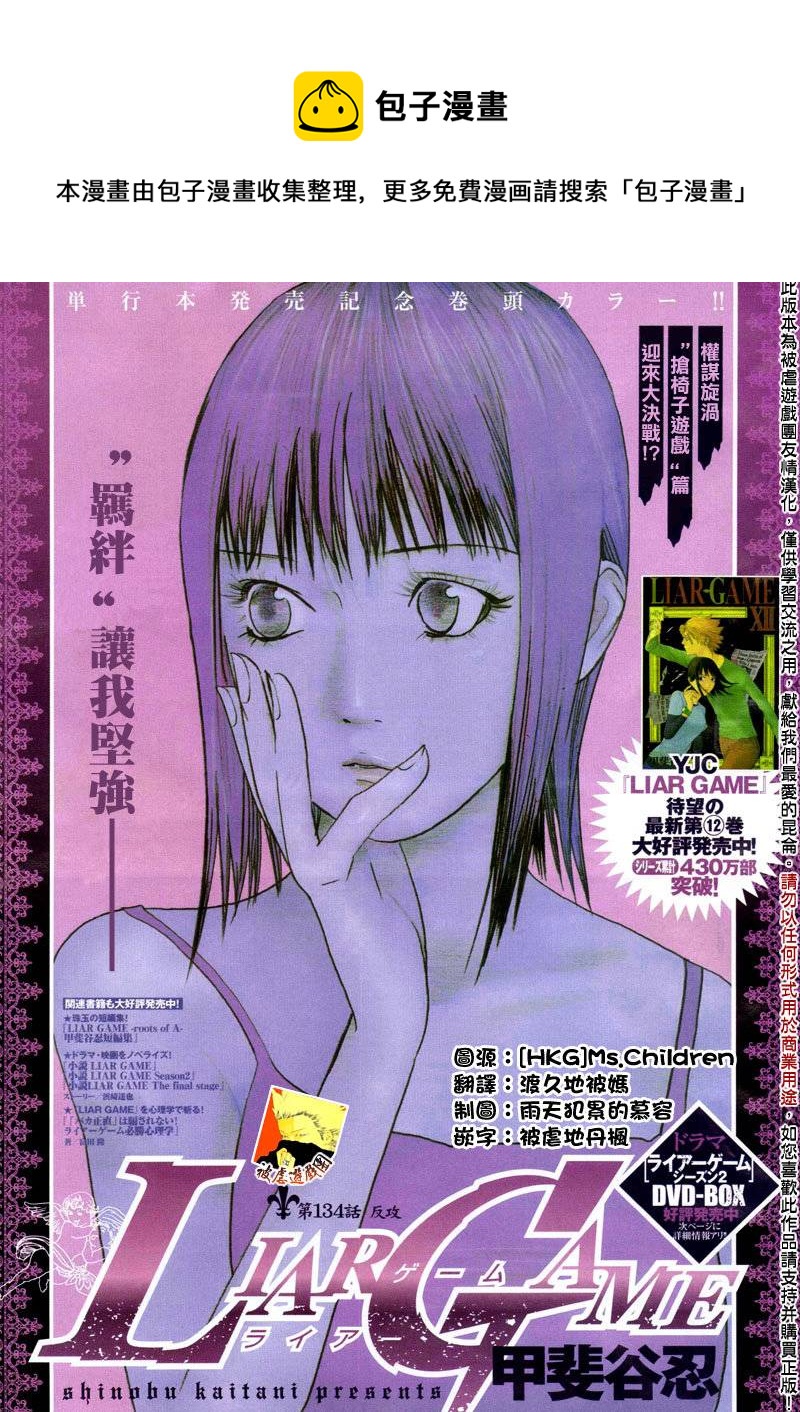 第134话0