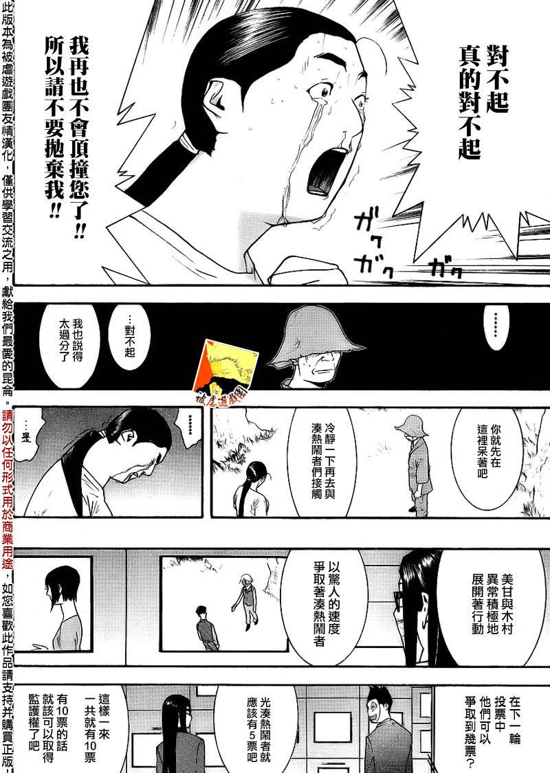 第134话10