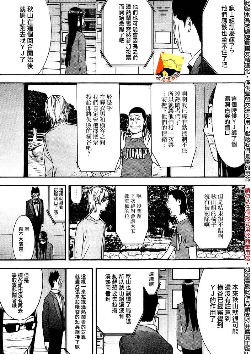 第134话11