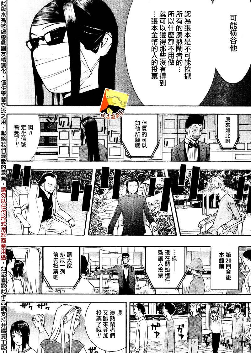 第134话12