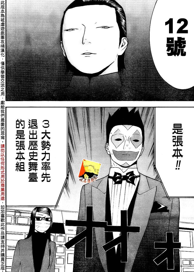 第134话16