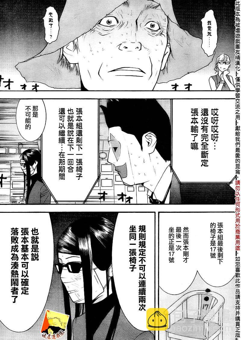 第134话17