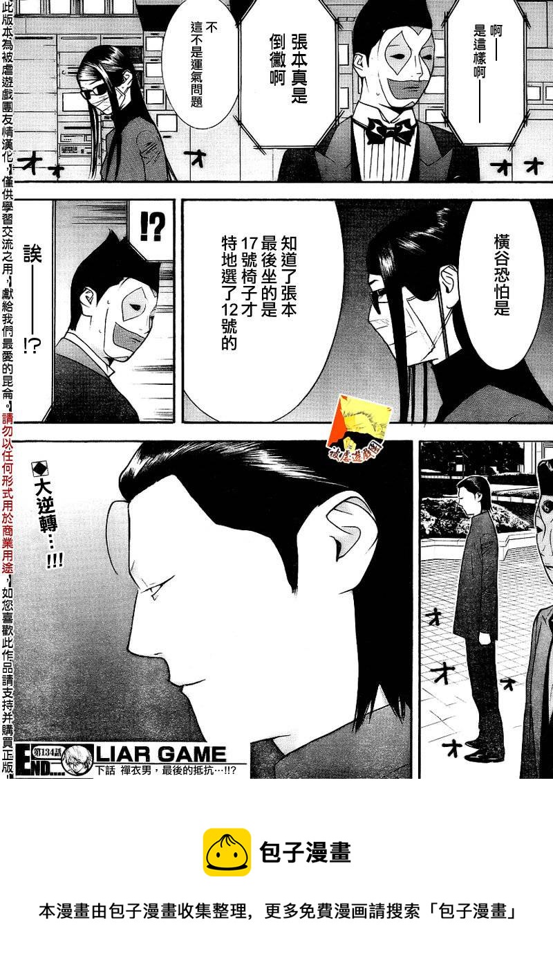 第134话18