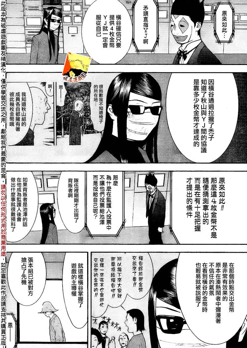 第134话4