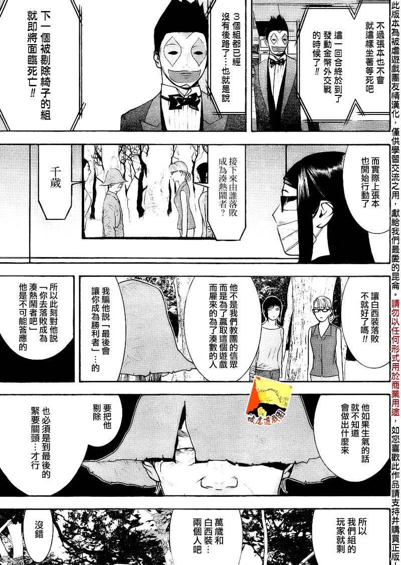 第134话5