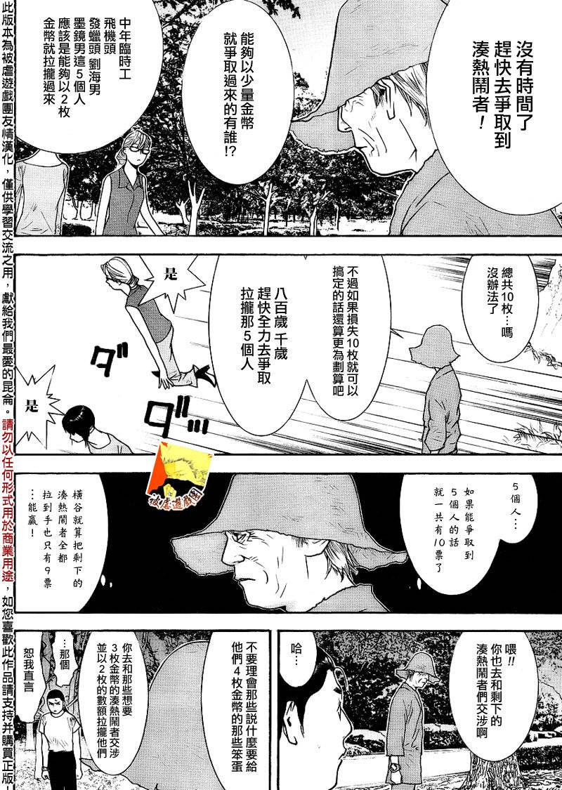 第134话6