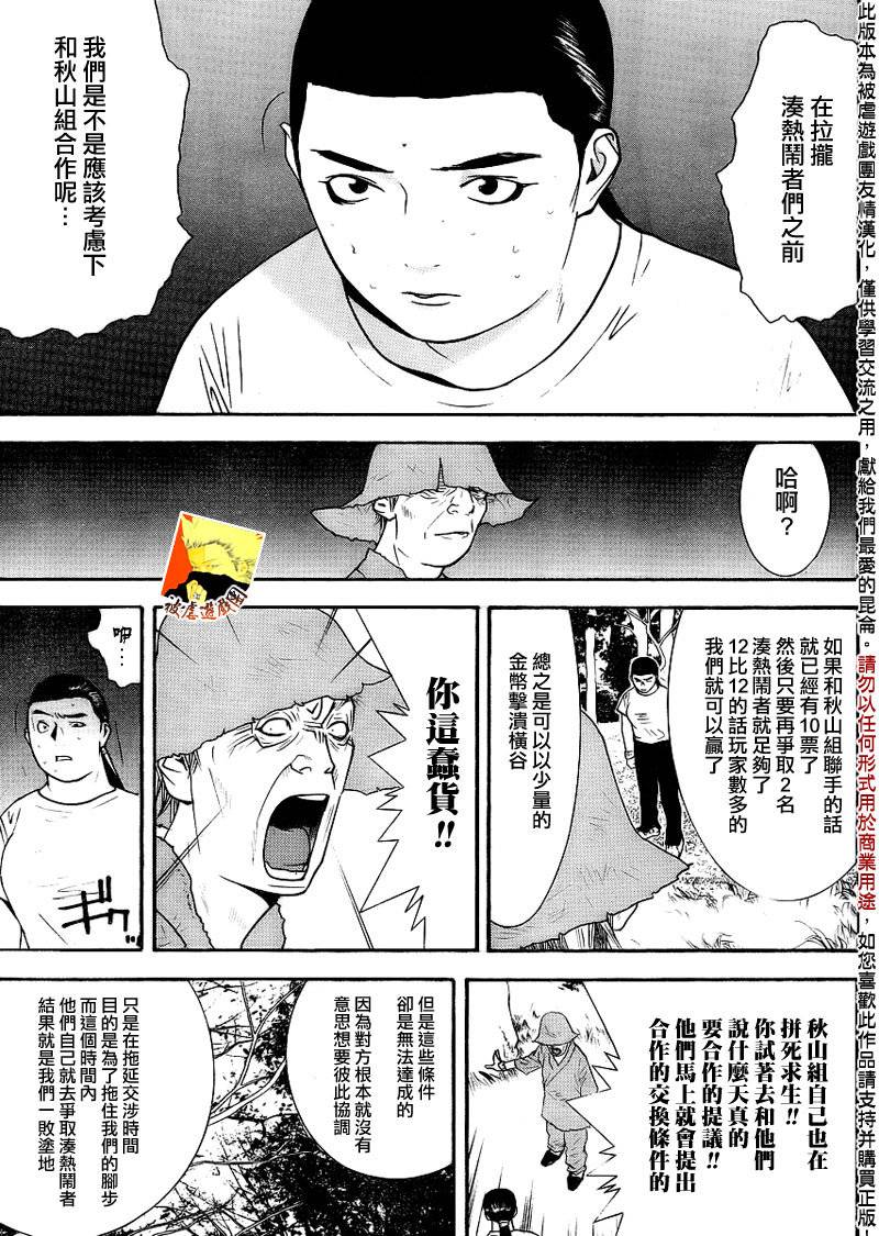 第134话7