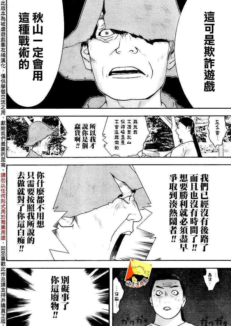 第134话8