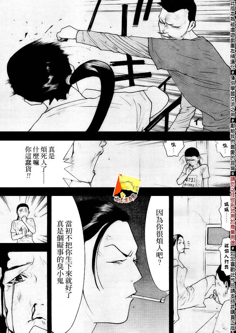 第134话9