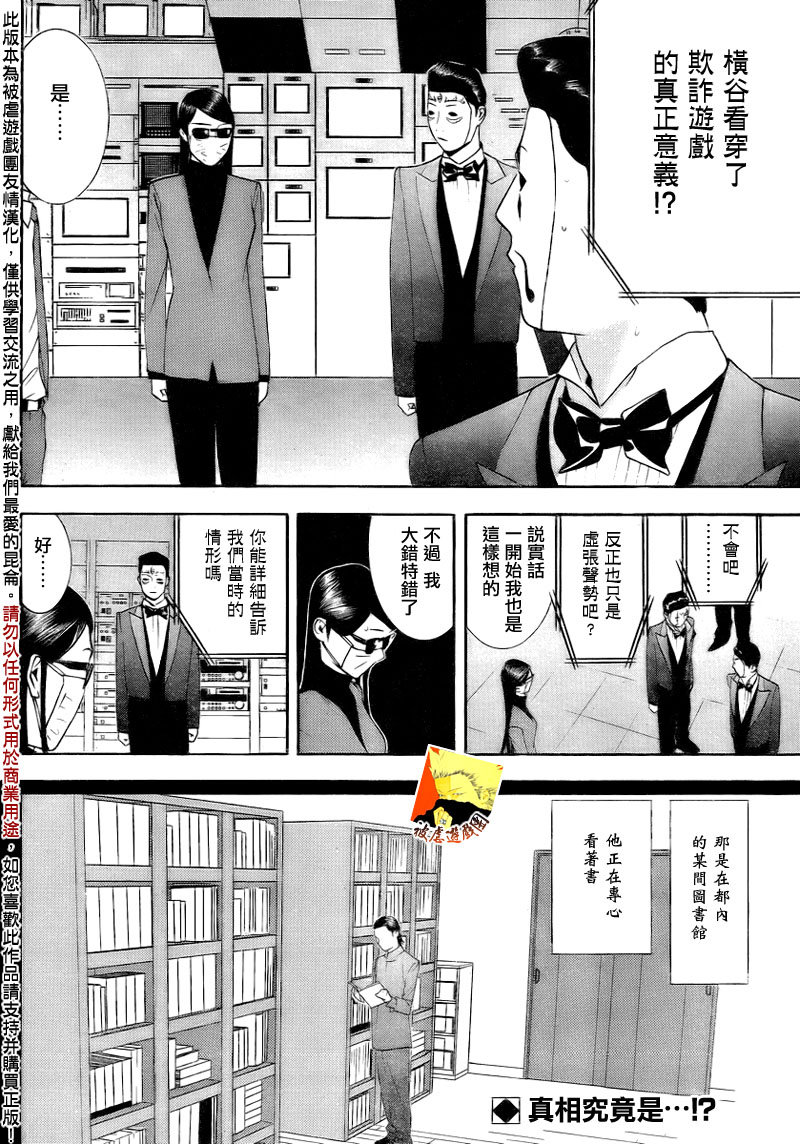 第140话 转换1