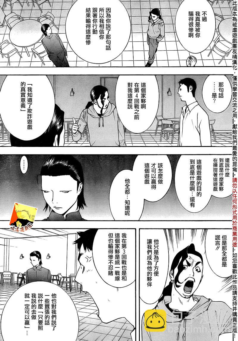 第140话 转换10