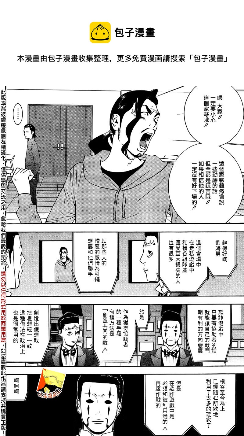第140话 转换11