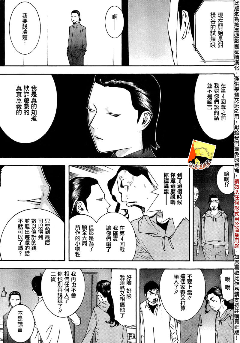 第140话 转换12