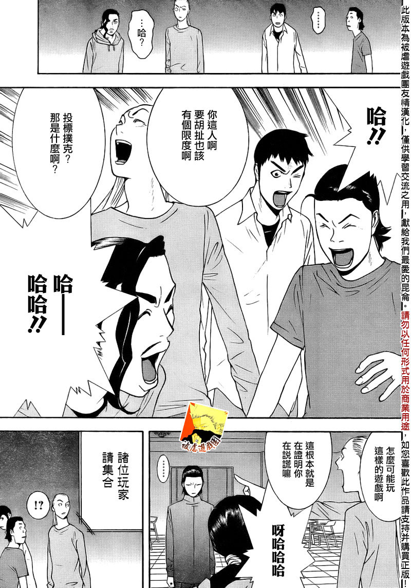 第140话 转换14