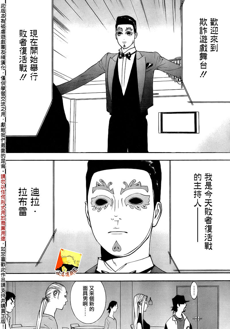 第140话 转换15