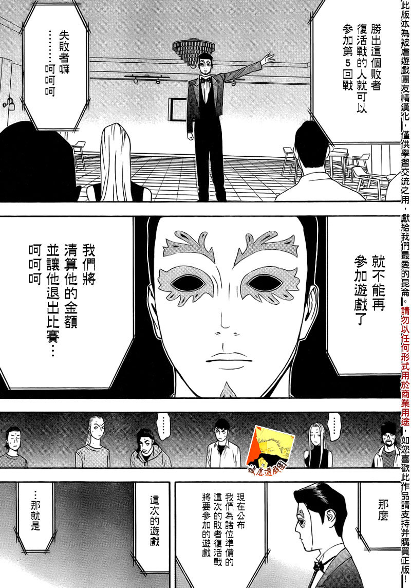 第140话 转换16