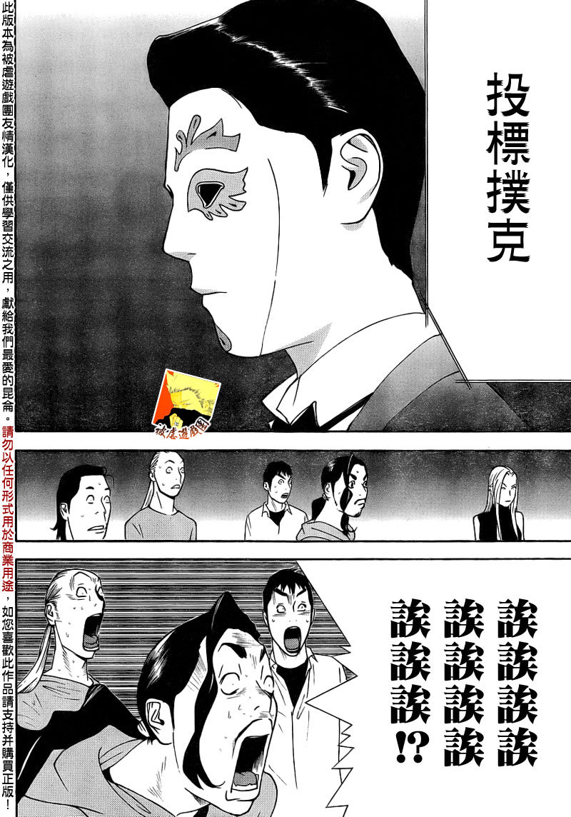 第140话 转换17