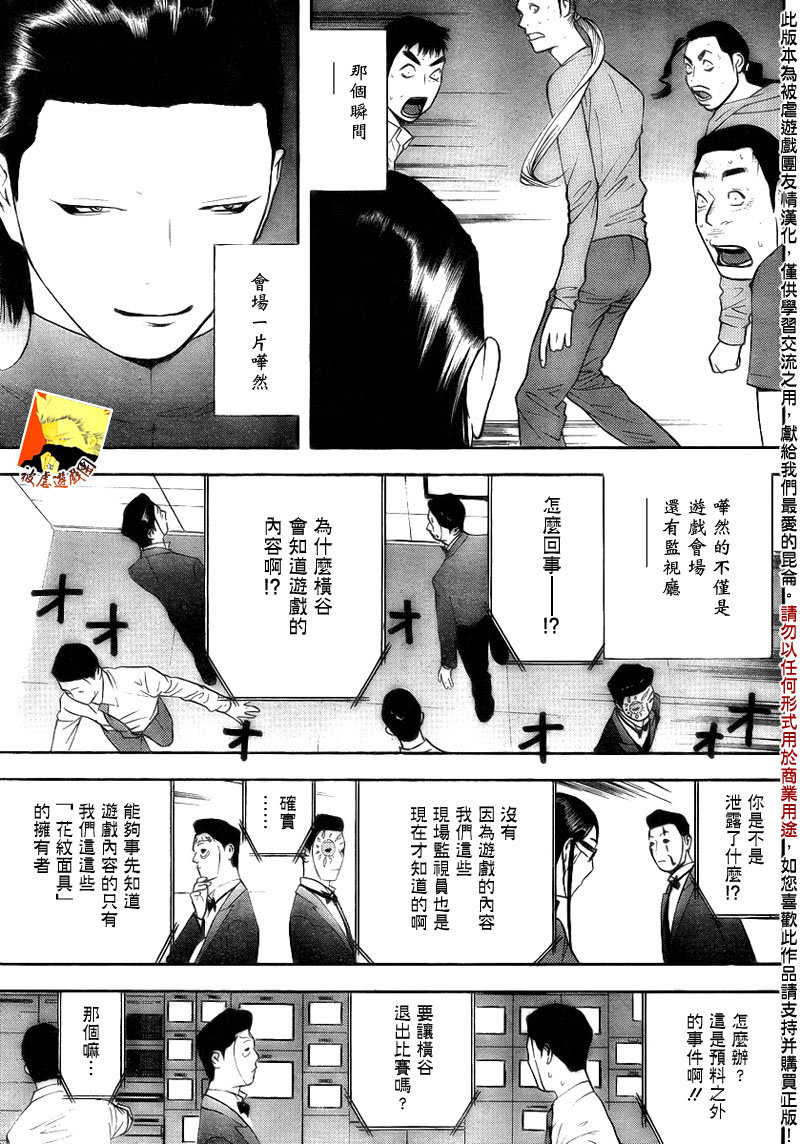 第140话 转换18