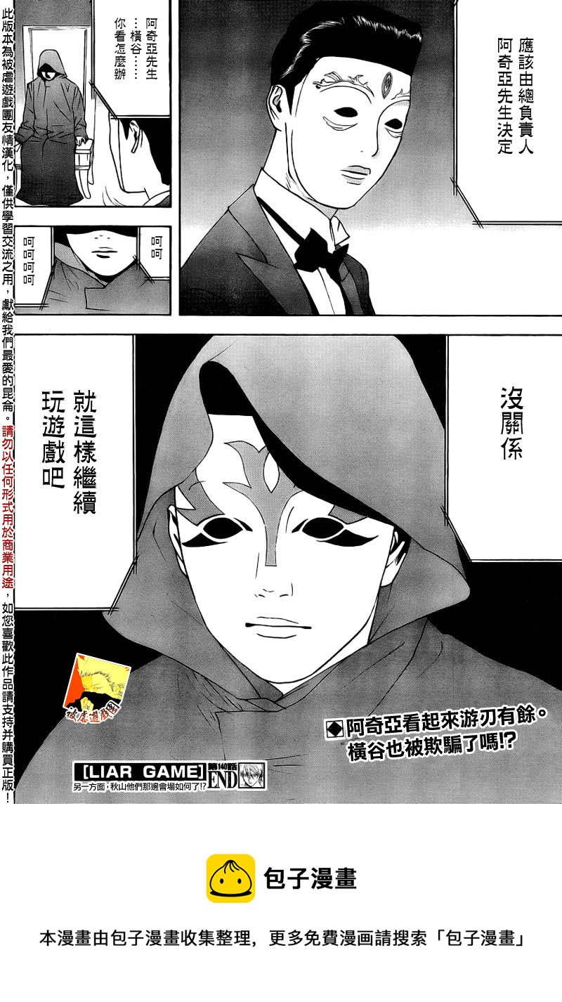 第140话 转换19