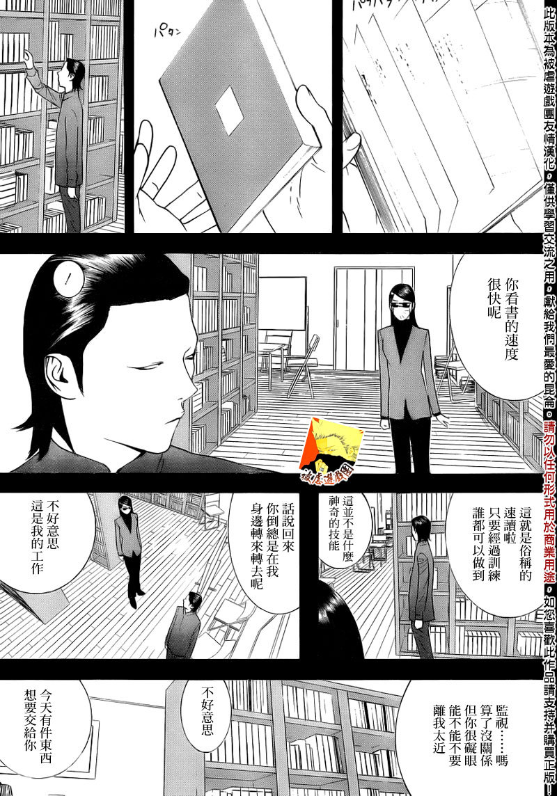 第140话 转换2