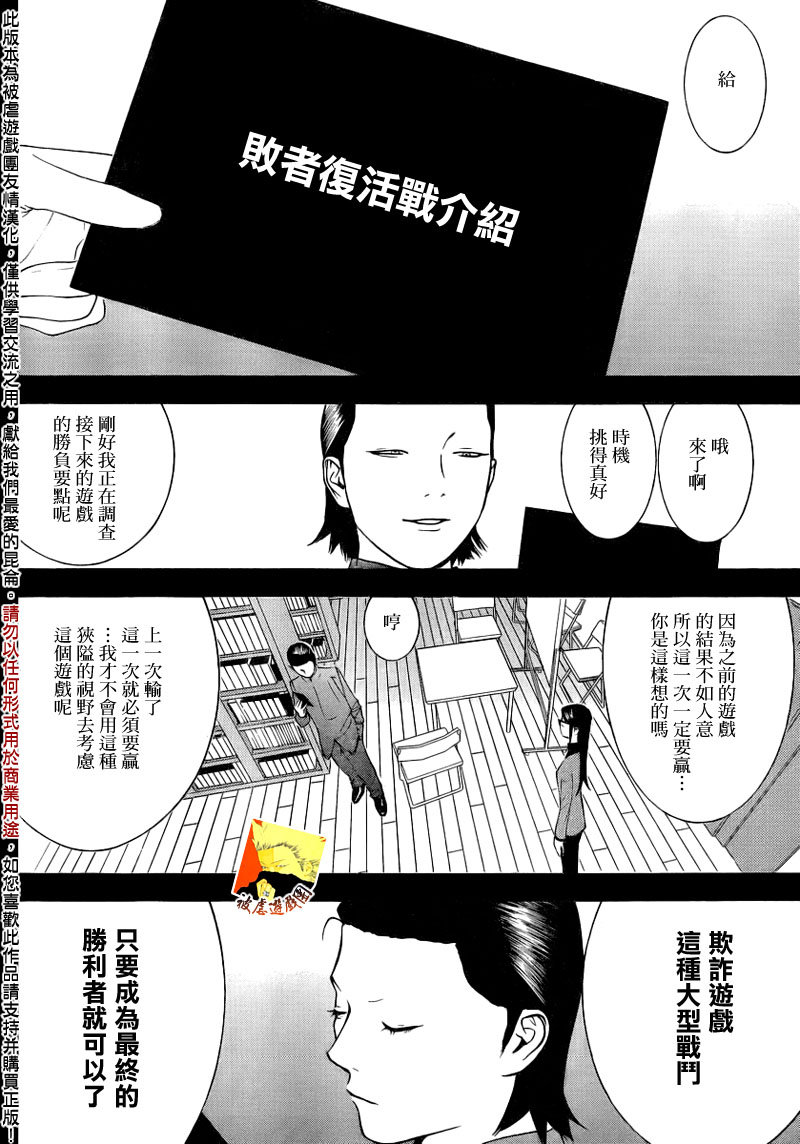 第140话 转换3