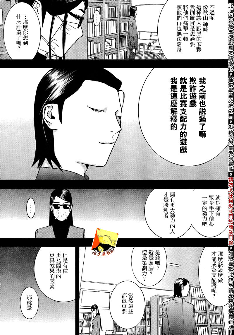 第140话 转换4